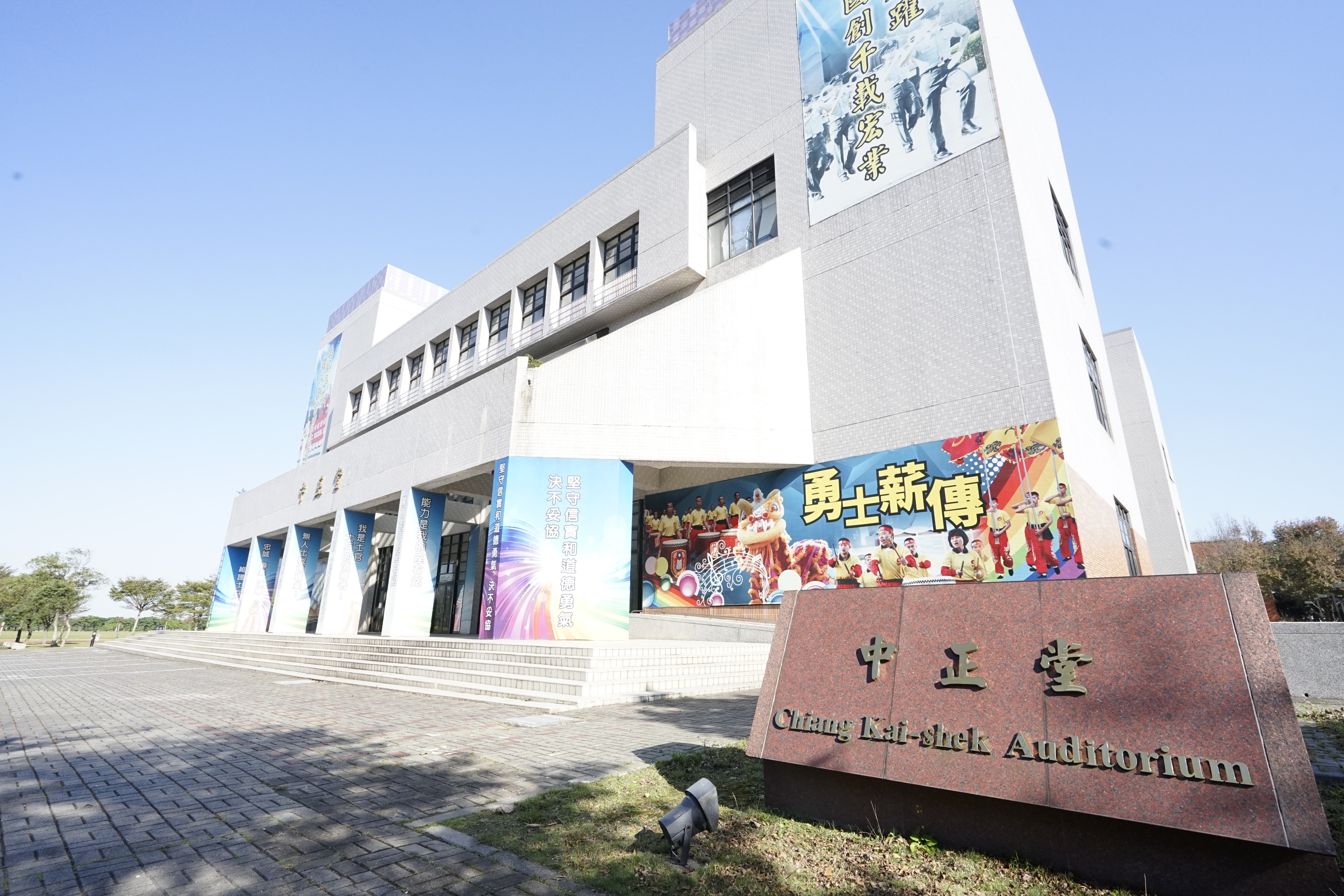 陸軍專科學校中正堂